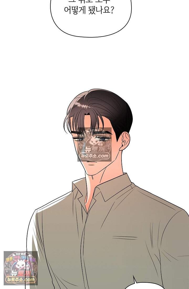 어느 날 촉수가 나타났다 29화 17