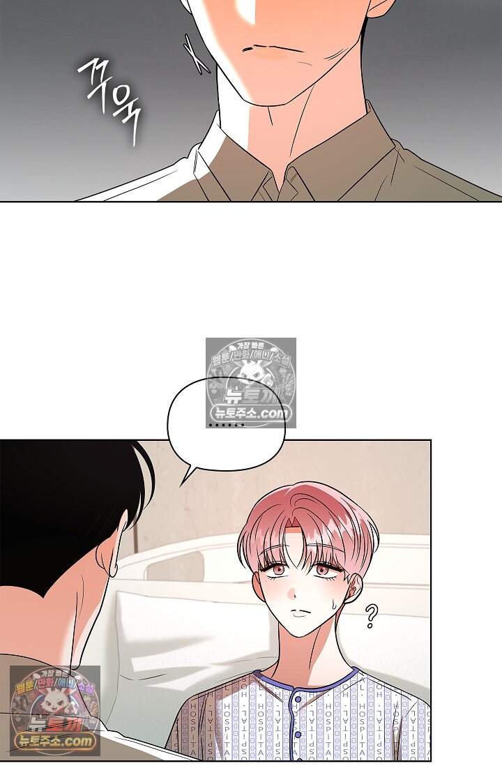 어느 날 촉수가 나타났다 29화 19