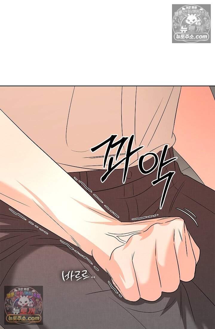 어느 날 촉수가 나타났다 29화 21