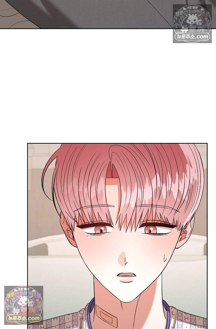 어느 날 촉수가 나타났다 29화 22
