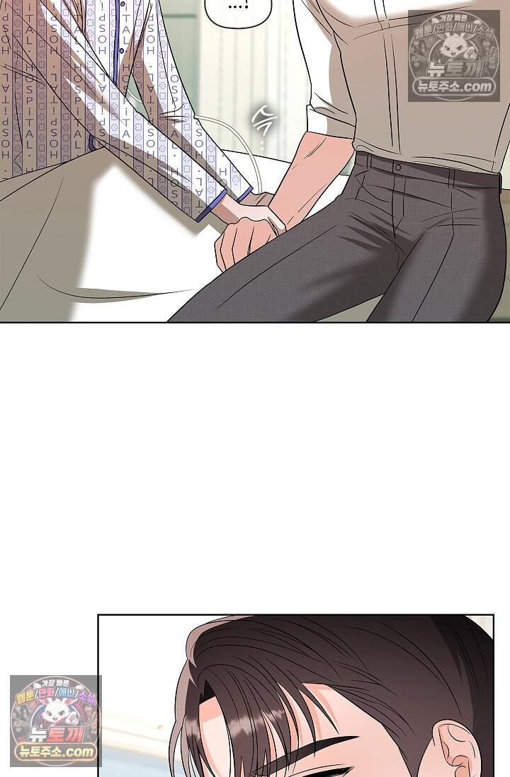 어느 날 촉수가 나타났다 29화 24