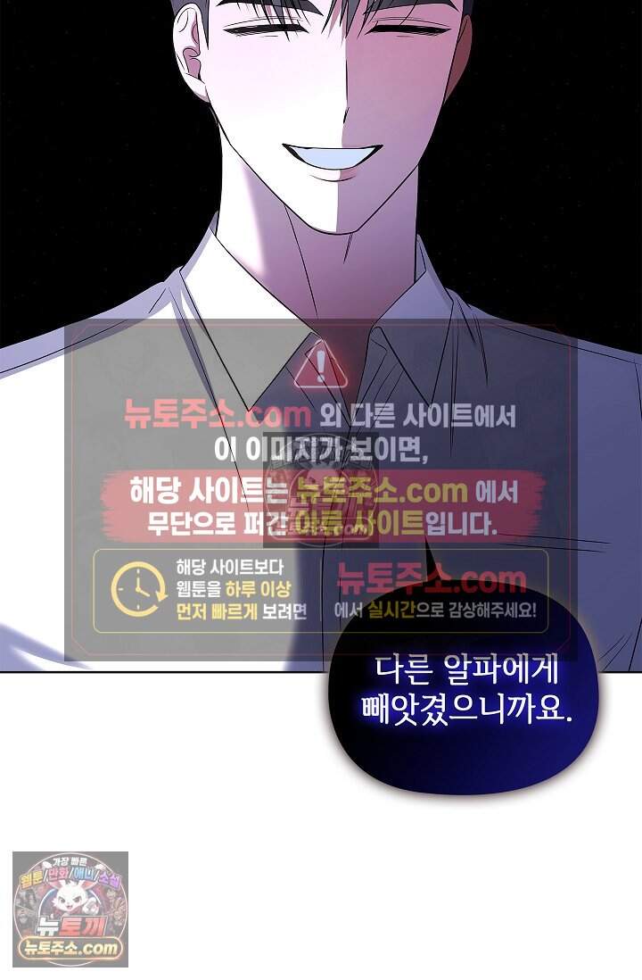 어느 날 촉수가 나타났다 29화 31