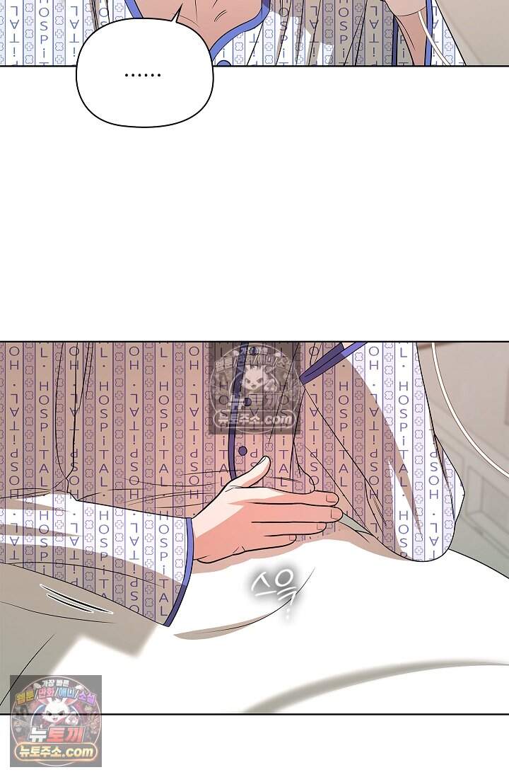 어느 날 촉수가 나타났다 29화 44