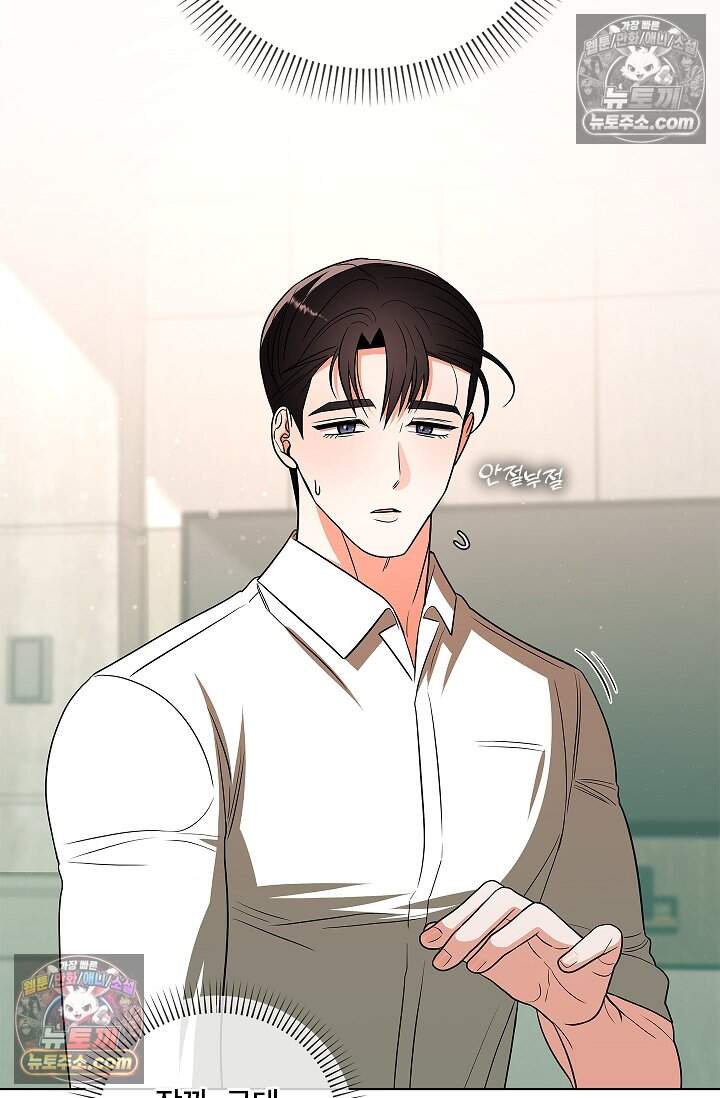 어느 날 촉수가 나타났다 29화 50