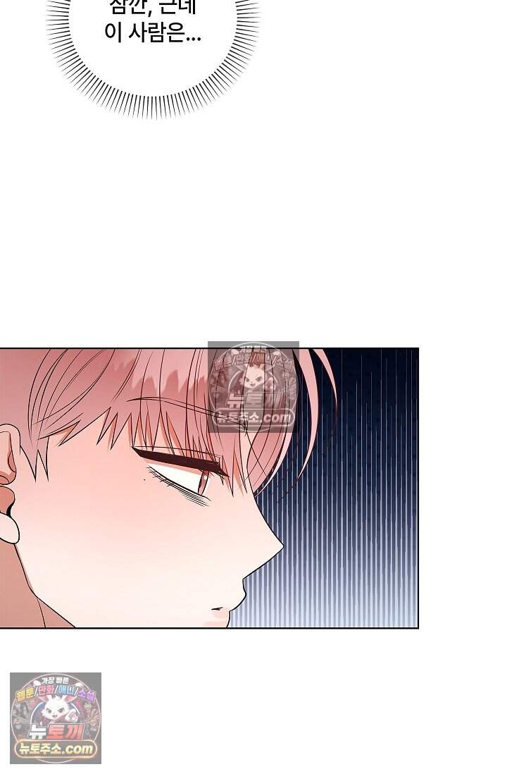 어느 날 촉수가 나타났다 29화 51