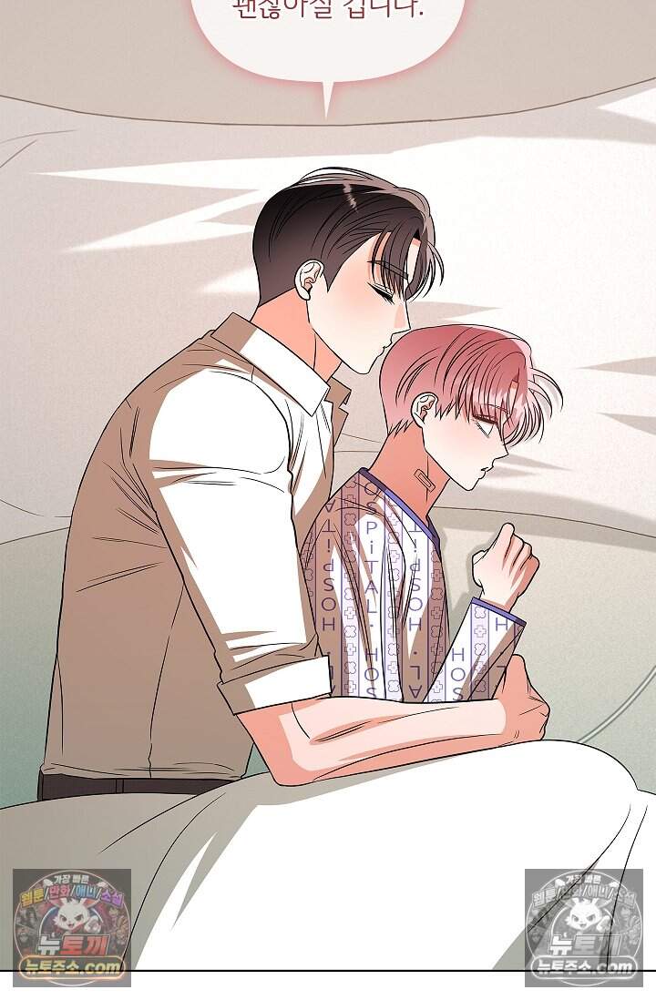 어느 날 촉수가 나타났다 29화 57