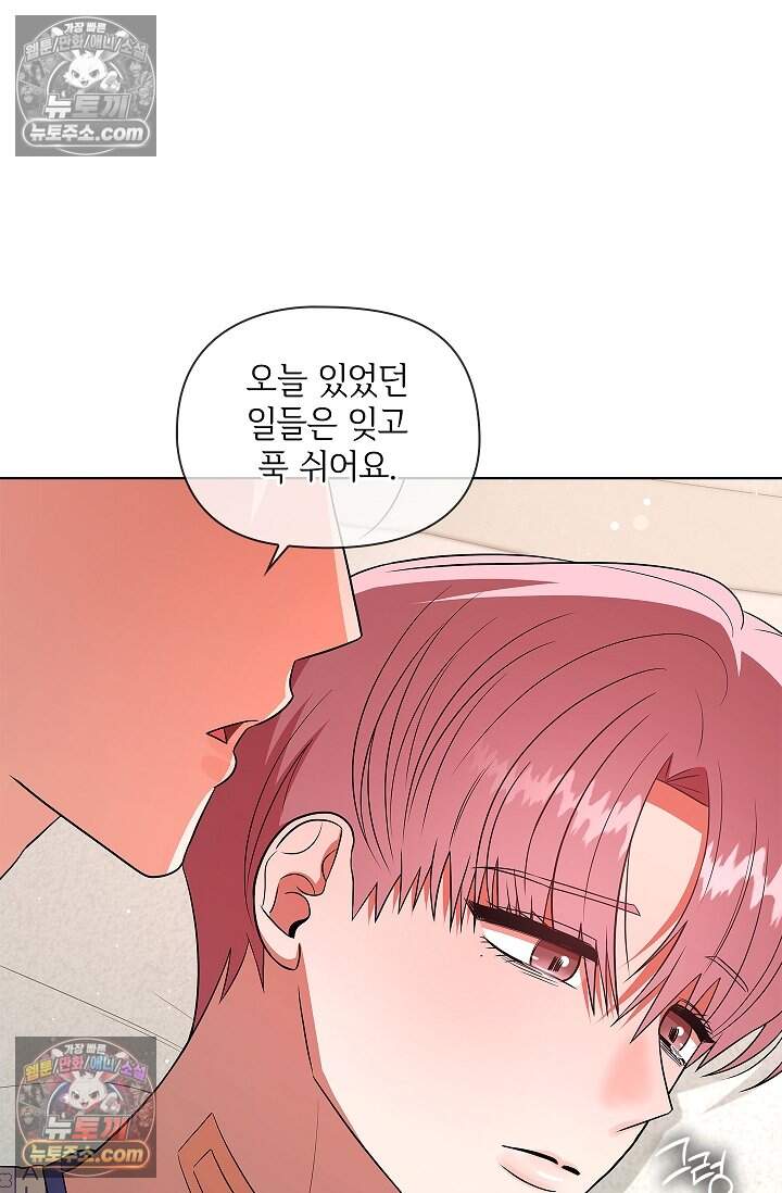 어느 날 촉수가 나타났다 29화 58