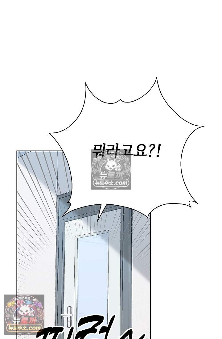 어느 날 촉수가 나타났다 29화 62