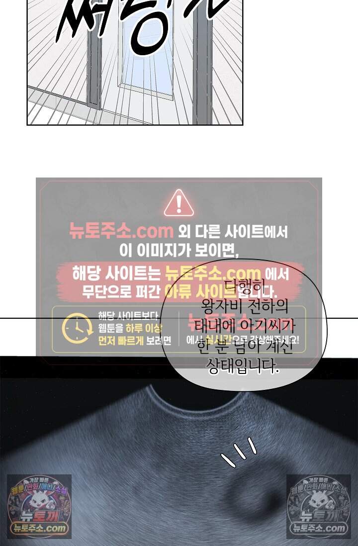 어느 날 촉수가 나타났다 29화 63