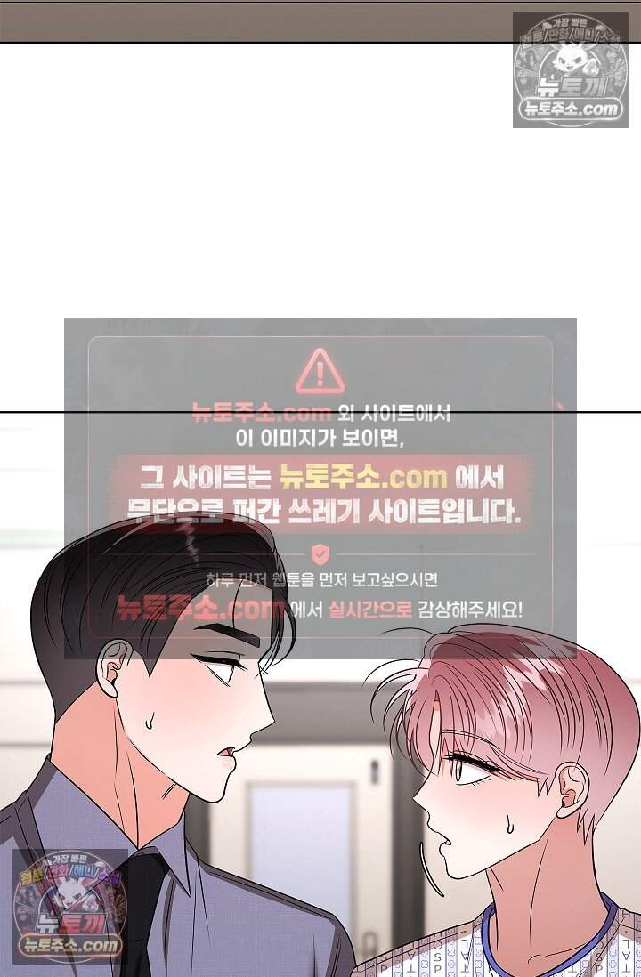 어느 날 촉수가 나타났다 29화 67