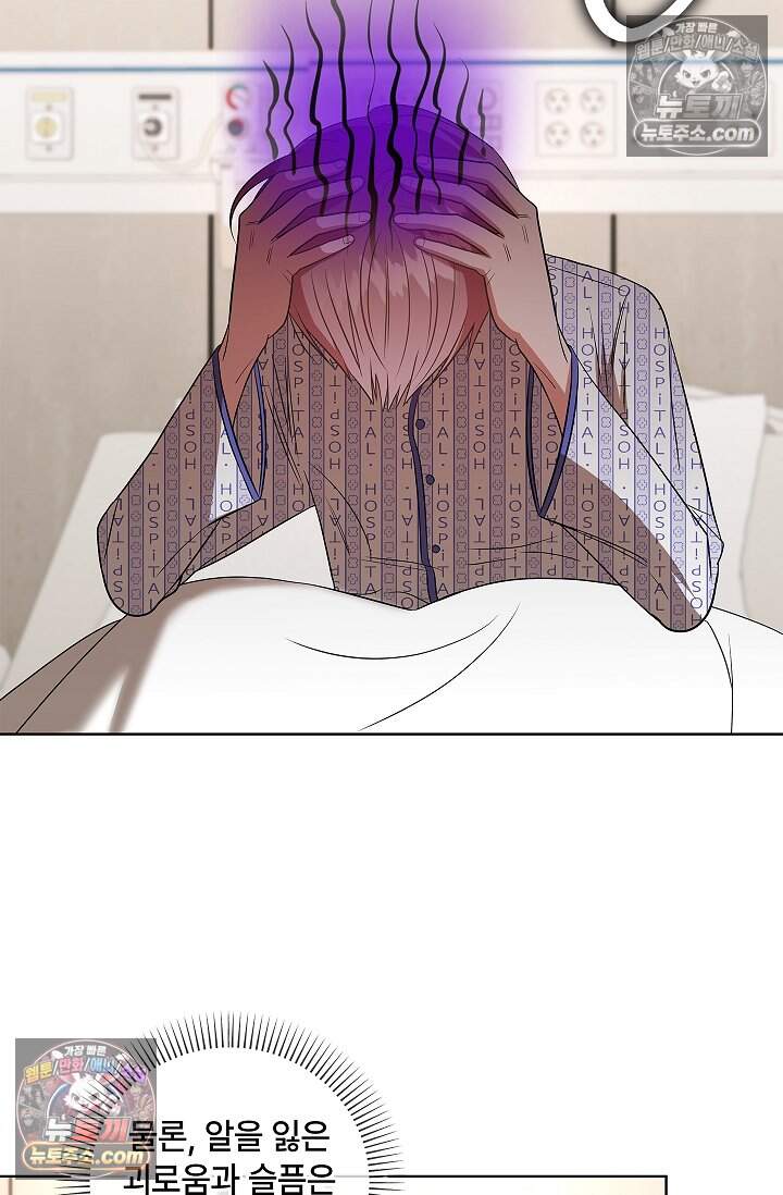 어느 날 촉수가 나타났다 29화 72