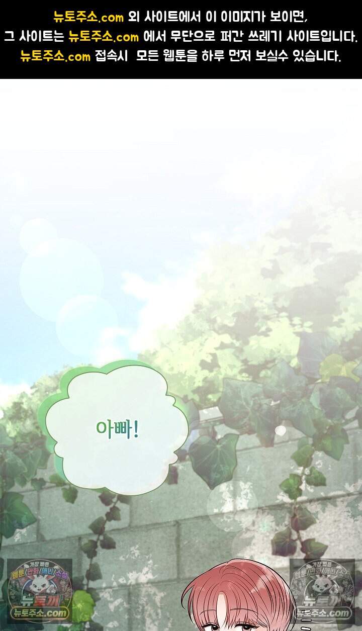 어느 날 촉수가 나타났다 외전 4화 1
