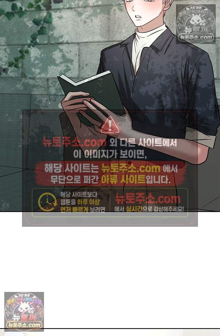 어느 날 촉수가 나타났다 외전 4화 2