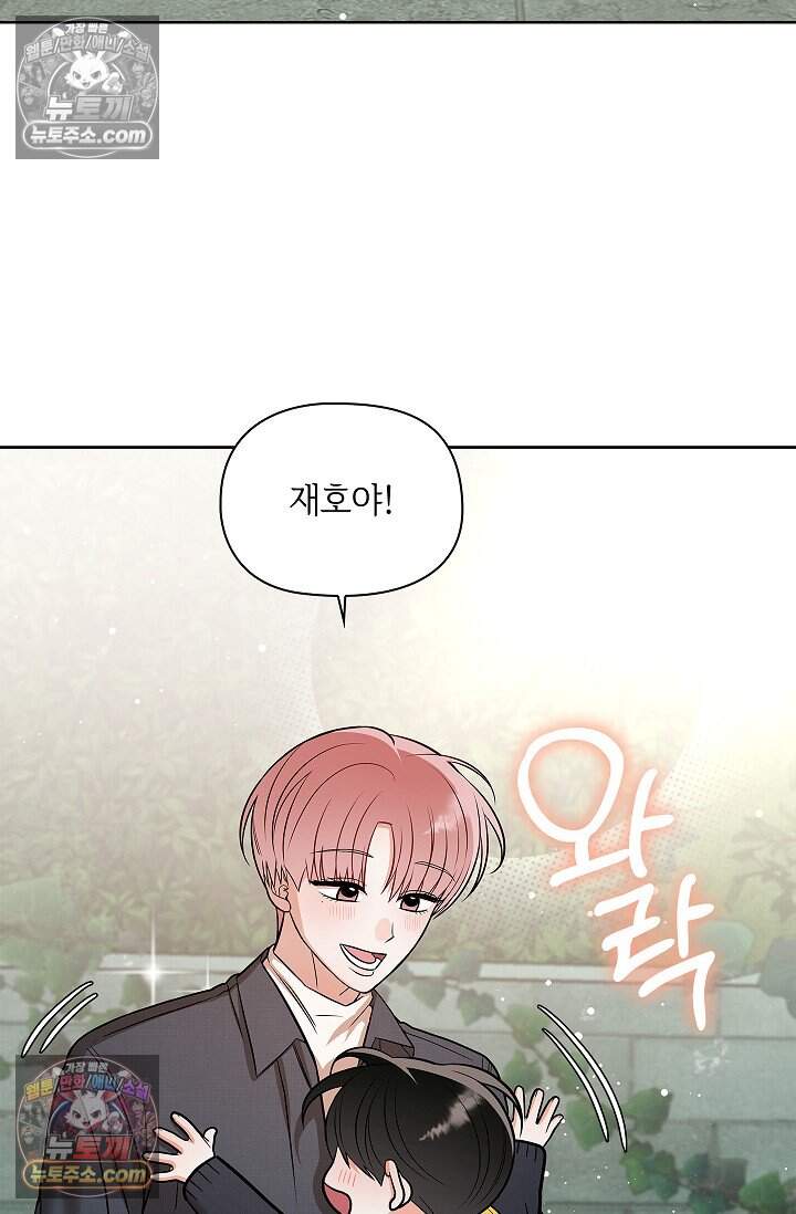 어느 날 촉수가 나타났다 외전 4화 4