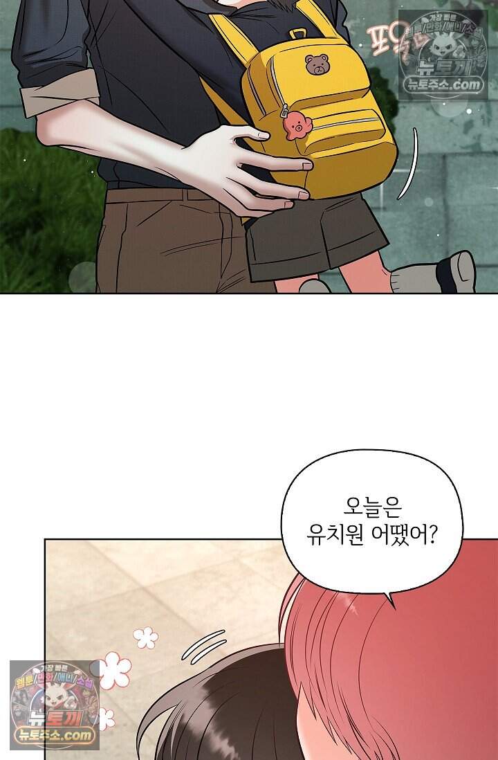 어느 날 촉수가 나타났다 외전 4화 5