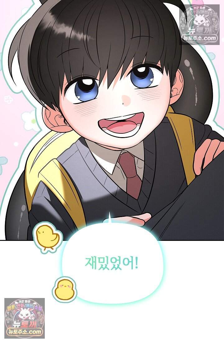 어느 날 촉수가 나타났다 외전 4화 7