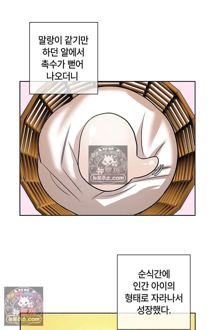 어느 날 촉수가 나타났다 외전 4화 8