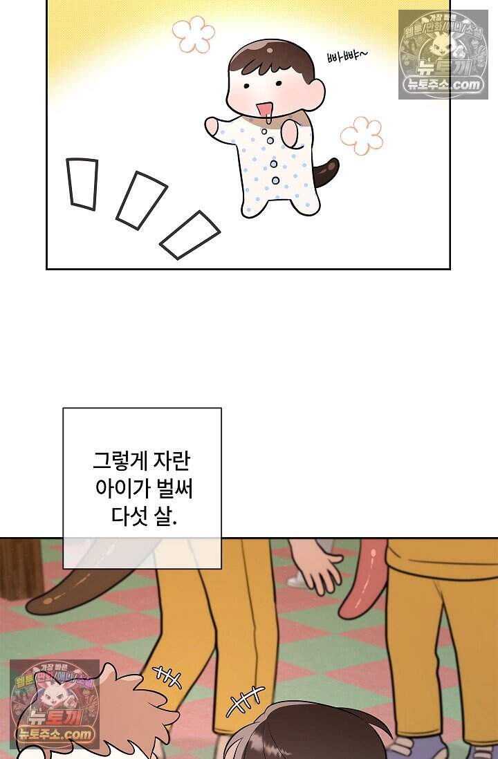 어느 날 촉수가 나타났다 외전 4화 9