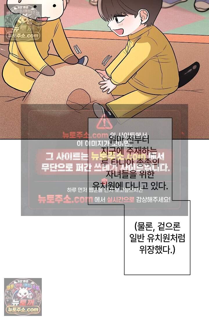 어느 날 촉수가 나타났다 외전 4화 10