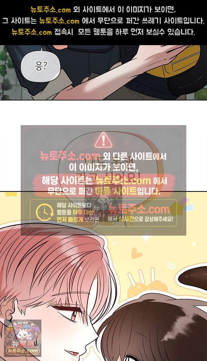 어느 날 촉수가 나타났다 외전 4화 12
