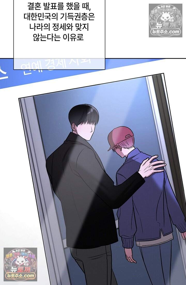 어느 날 촉수가 나타났다 외전 4화 16