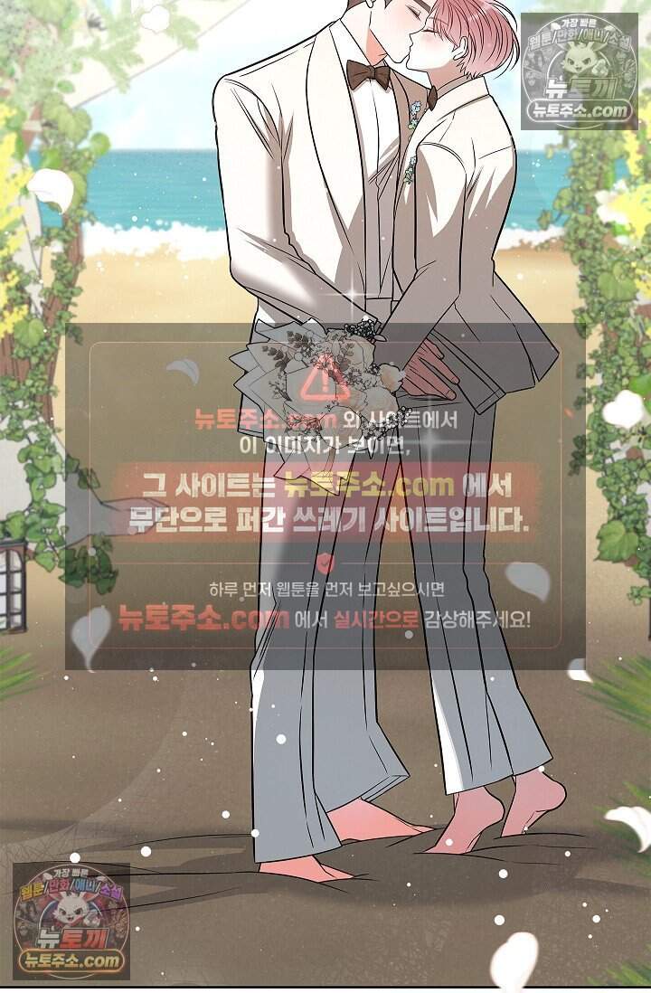 어느 날 촉수가 나타났다 외전 4화 21