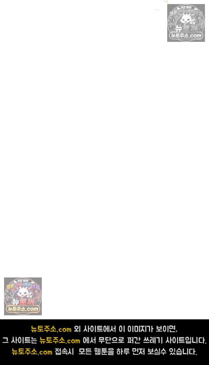 어느 날 촉수가 나타났다 외전 4화 22