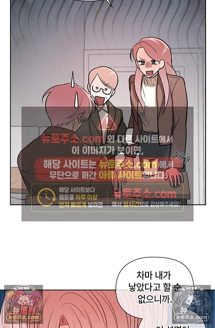 어느 날 촉수가 나타났다 외전 4화 25