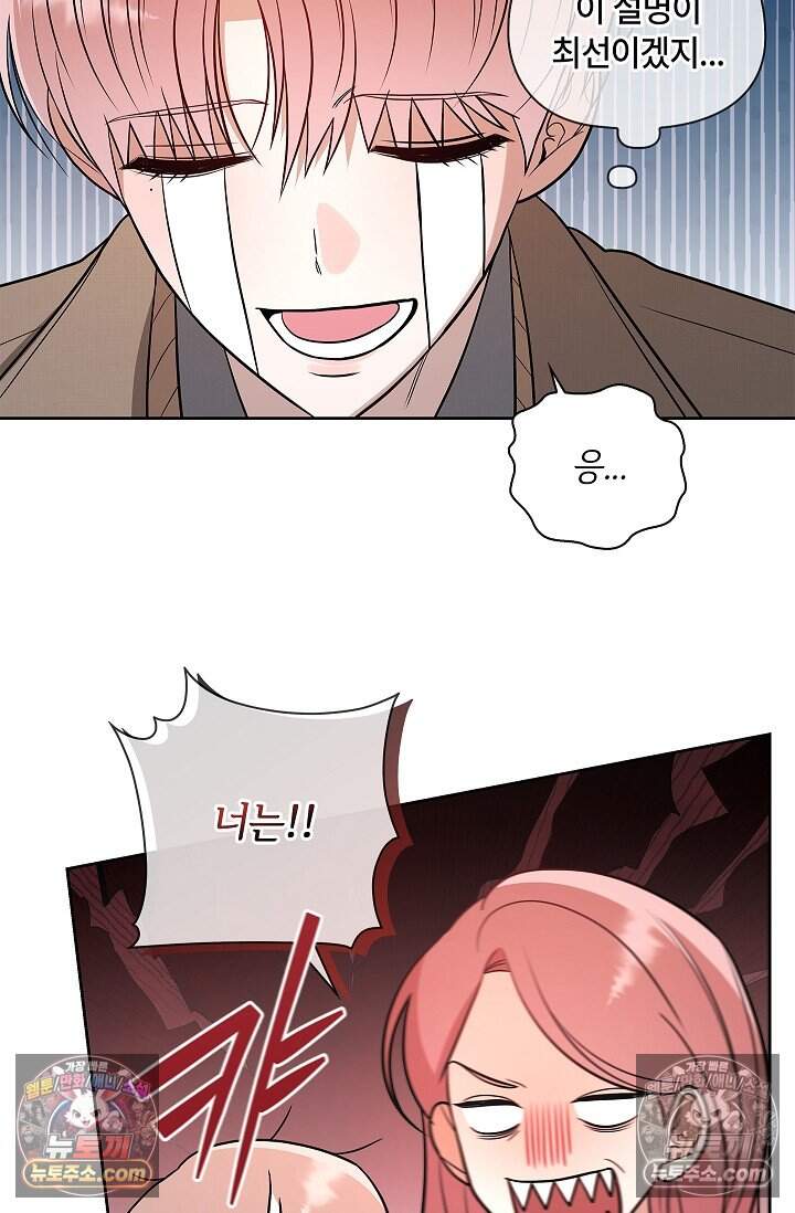 어느 날 촉수가 나타났다 외전 4화 26