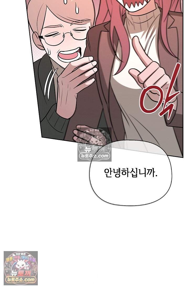 어느 날 촉수가 나타났다 외전 4화 27
