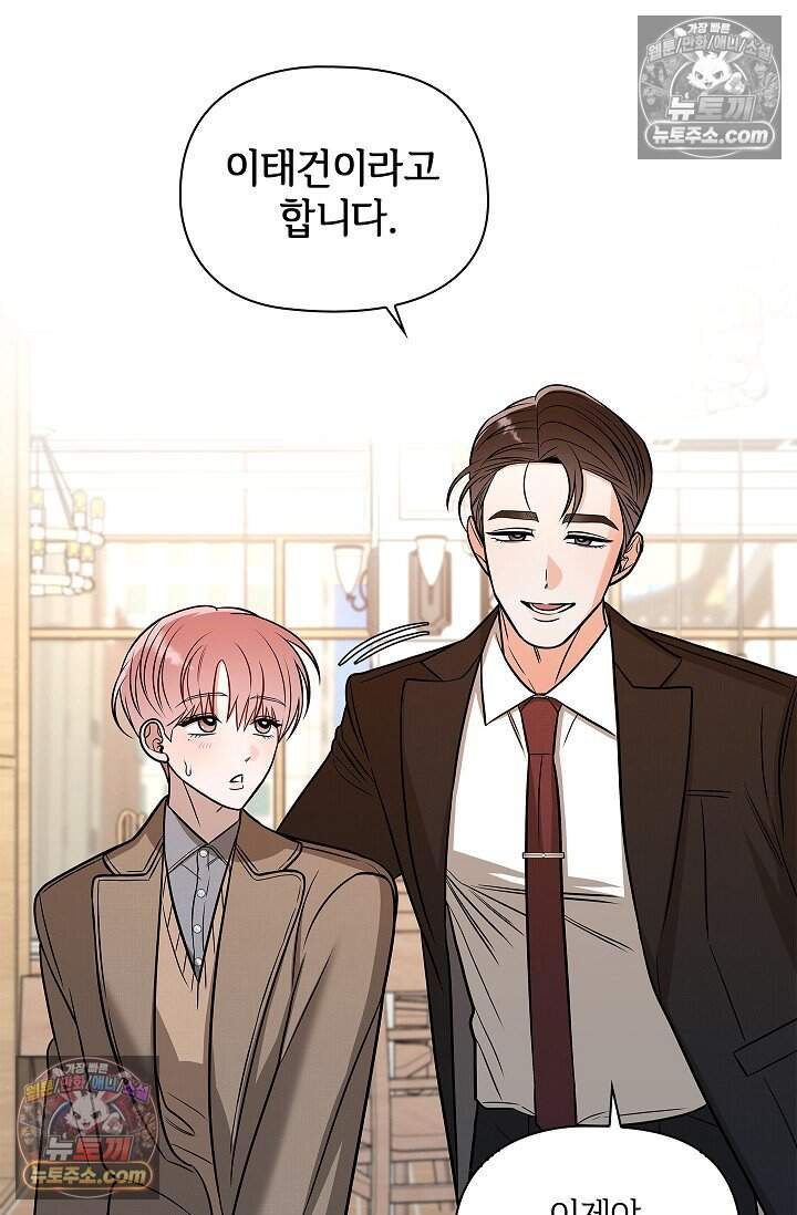 어느 날 촉수가 나타났다 외전 4화 28