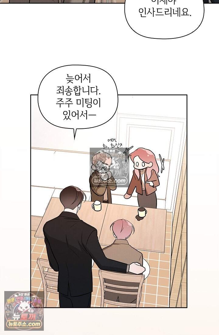 어느 날 촉수가 나타났다 외전 4화 29