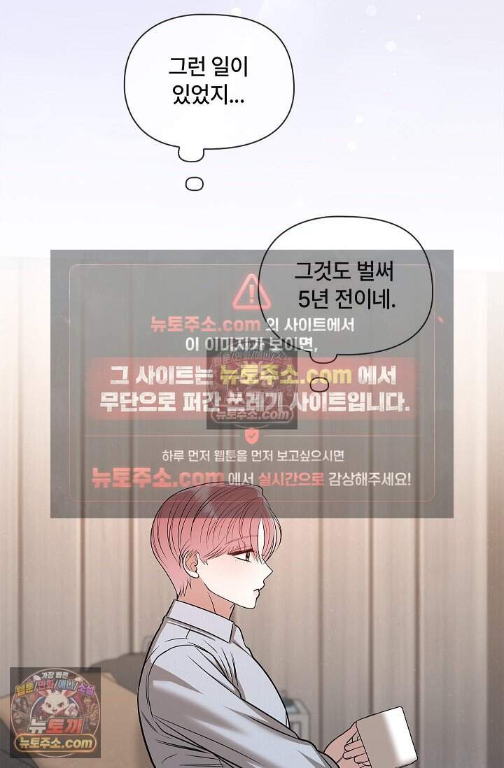 어느 날 촉수가 나타났다 외전 4화 31