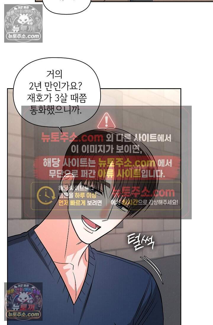 어느 날 촉수가 나타났다 외전 4화 33