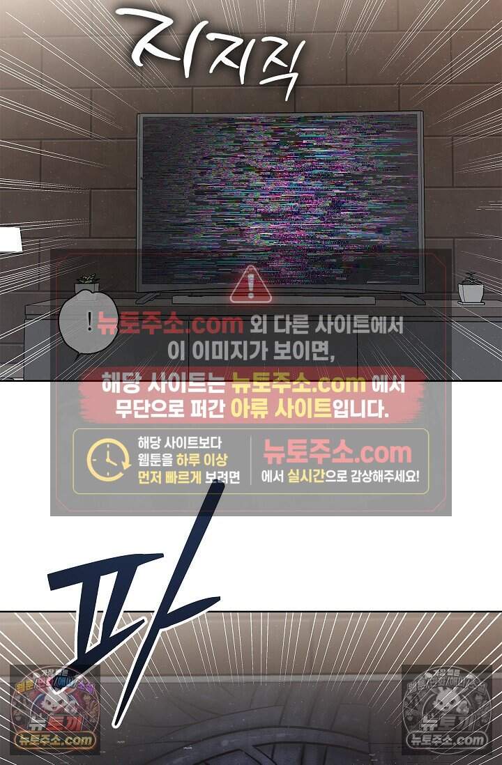 어느 날 촉수가 나타났다 외전 4화 45
