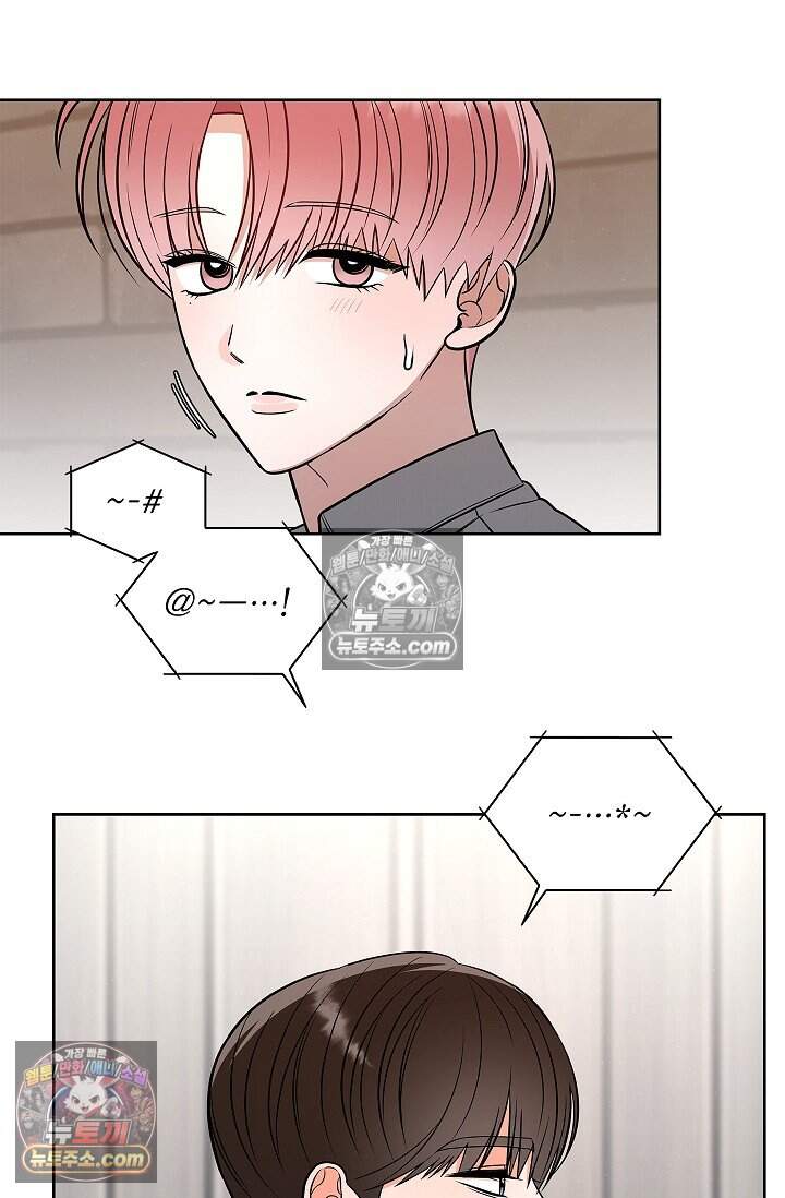 어느 날 촉수가 나타났다 외전 4화 50
