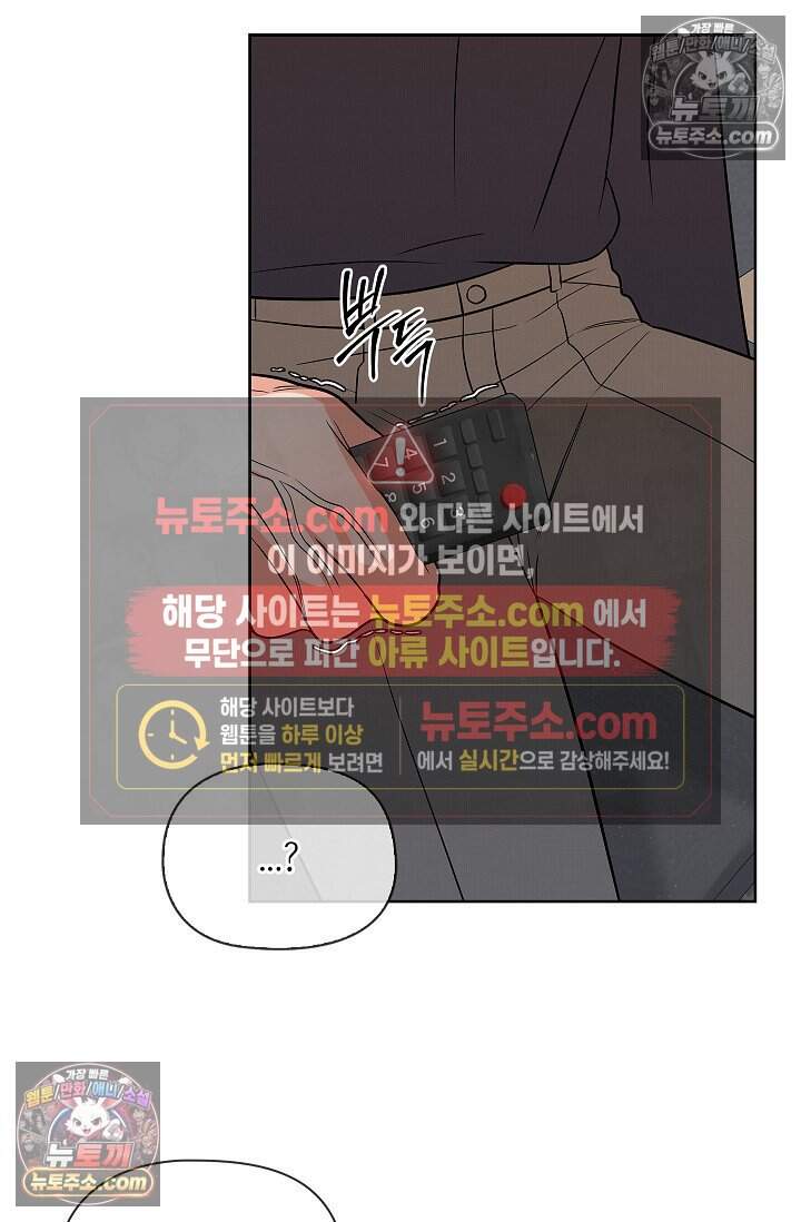 어느 날 촉수가 나타났다 외전 4화 54