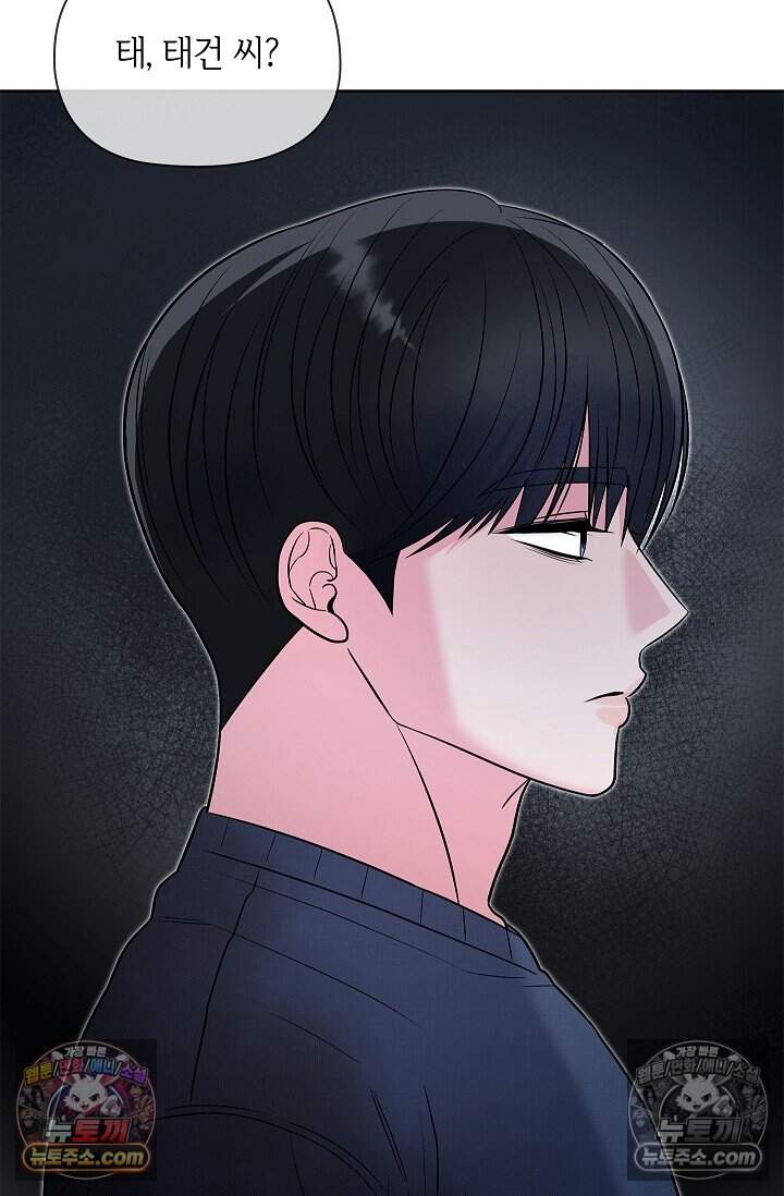 어느 날 촉수가 나타났다 외전 4화 55