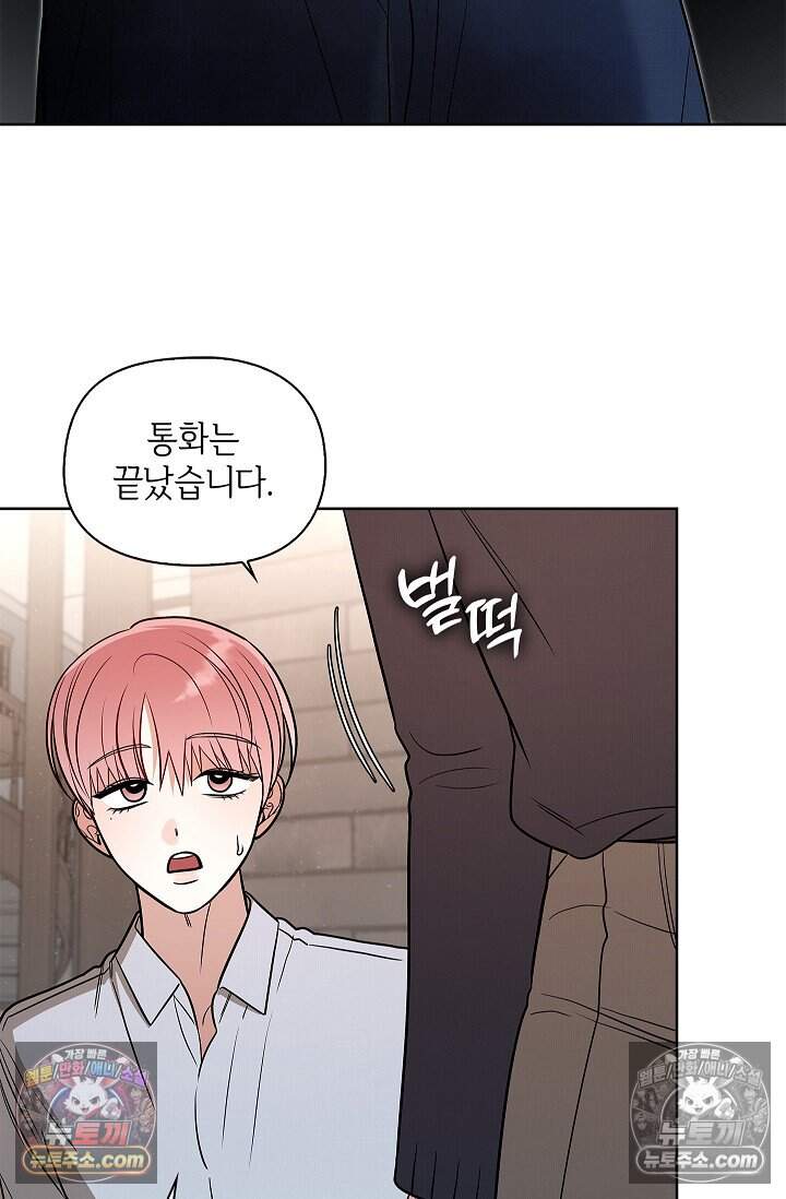 어느 날 촉수가 나타났다 외전 4화 56