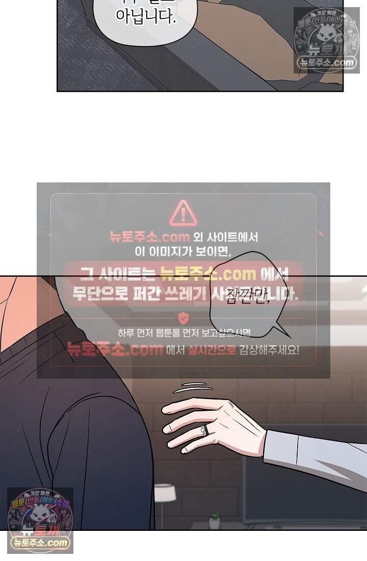 어느 날 촉수가 나타났다 외전 4화 58