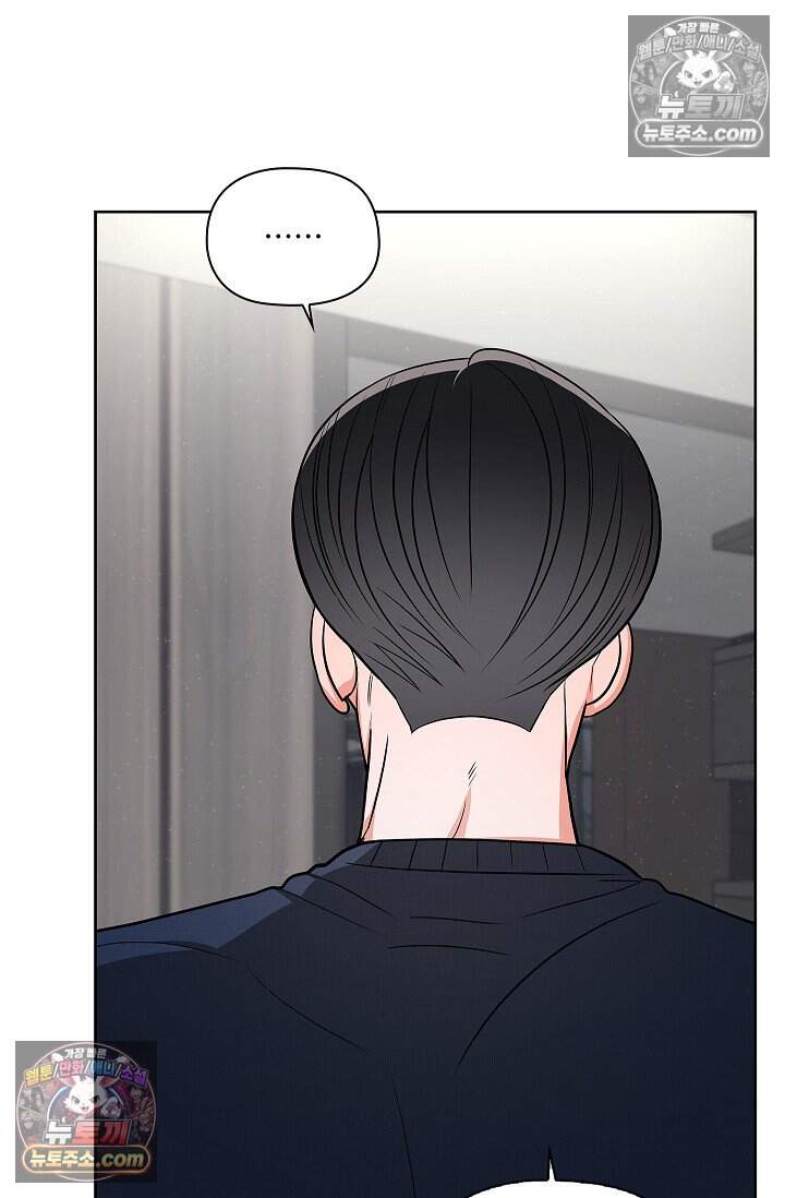 어느 날 촉수가 나타났다 외전 4화 61