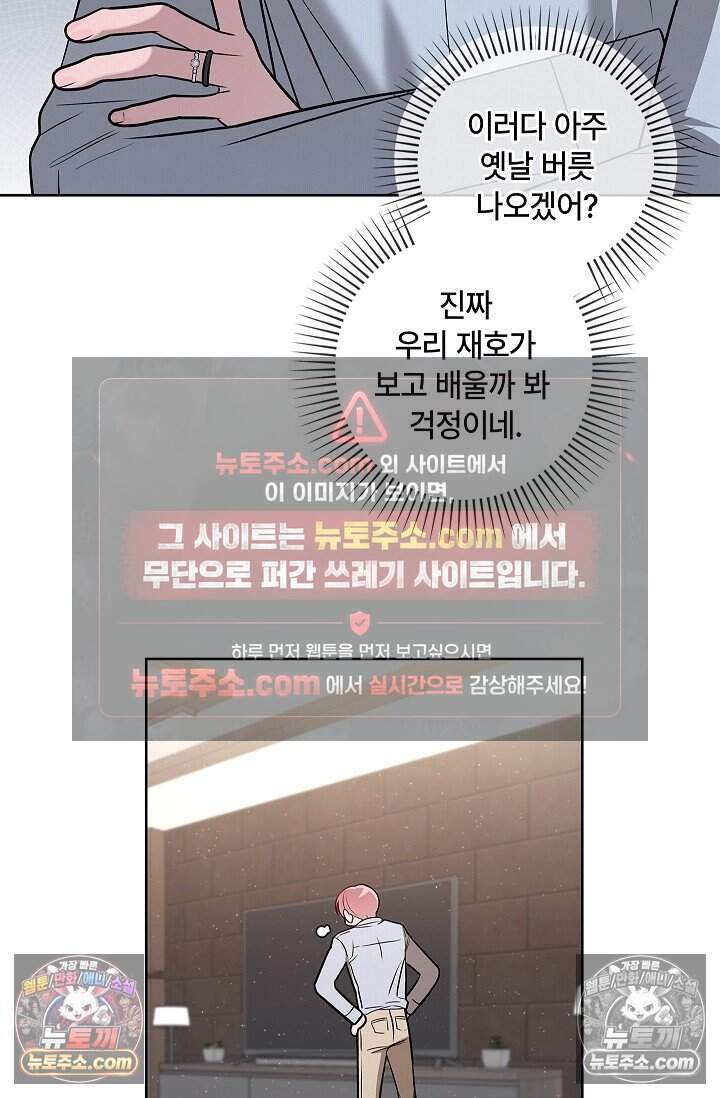 어느 날 촉수가 나타났다 외전 4화 69