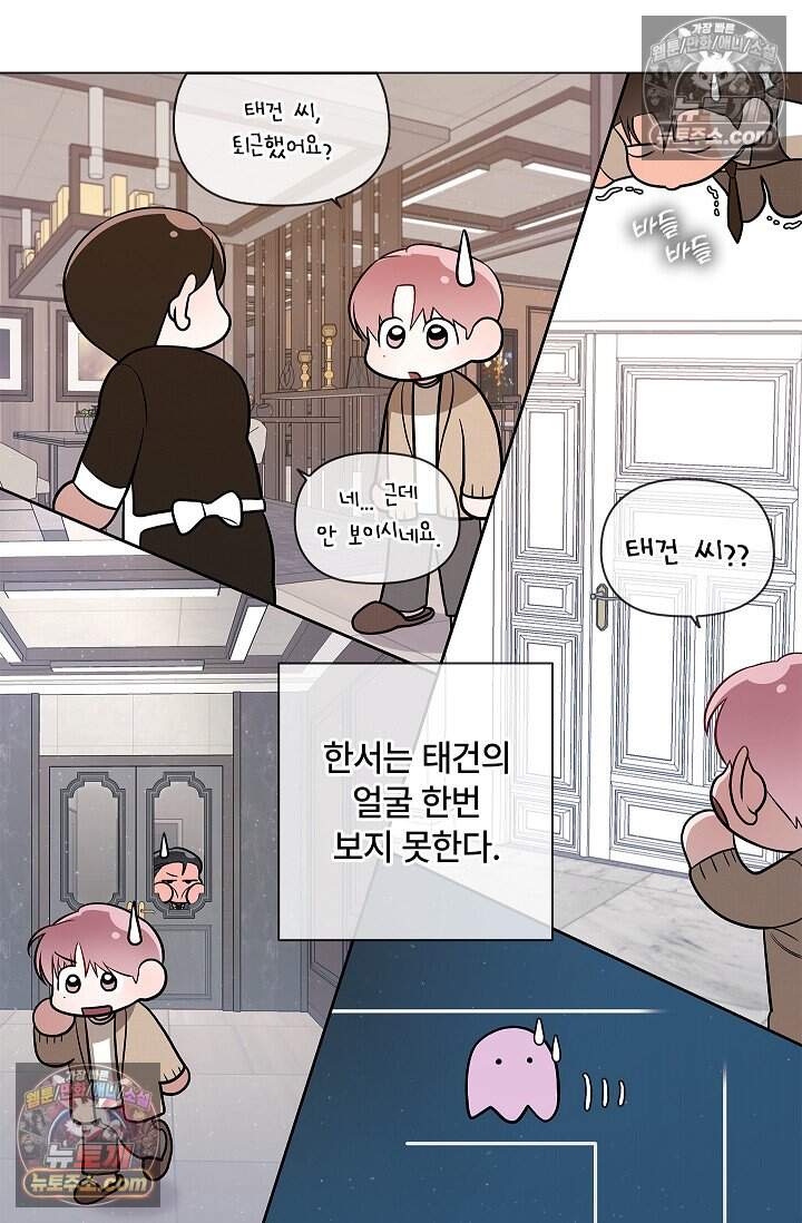 어느 날 촉수가 나타났다 외전 4화 71
