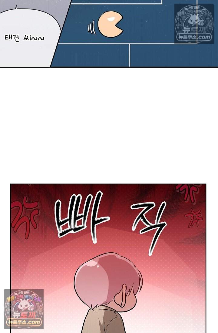 어느 날 촉수가 나타났다 외전 4화 72