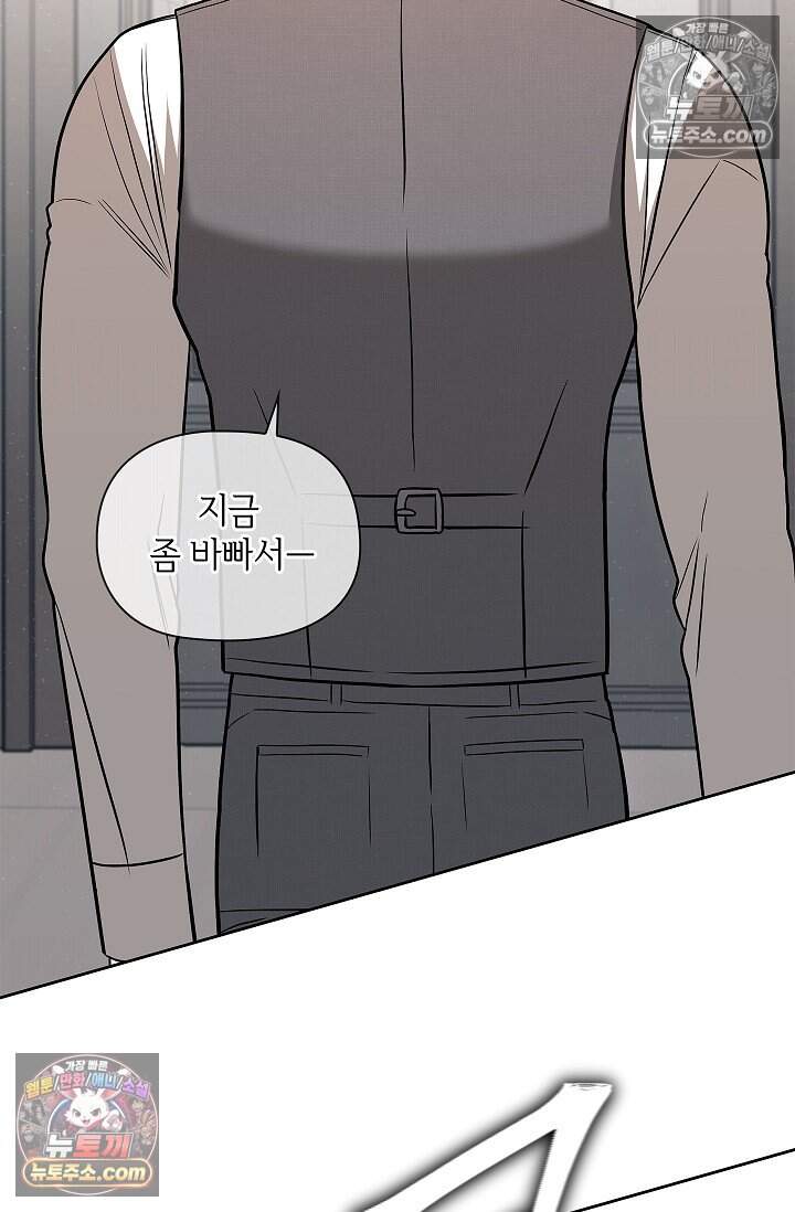 어느 날 촉수가 나타났다 외전 4화 74