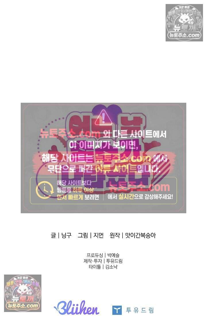 어느 날 촉수가 나타났다 외전 4화 78