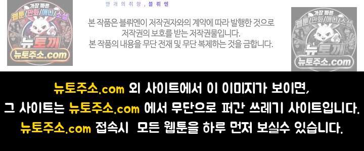 어느 날 촉수가 나타났다 외전 4화 79
