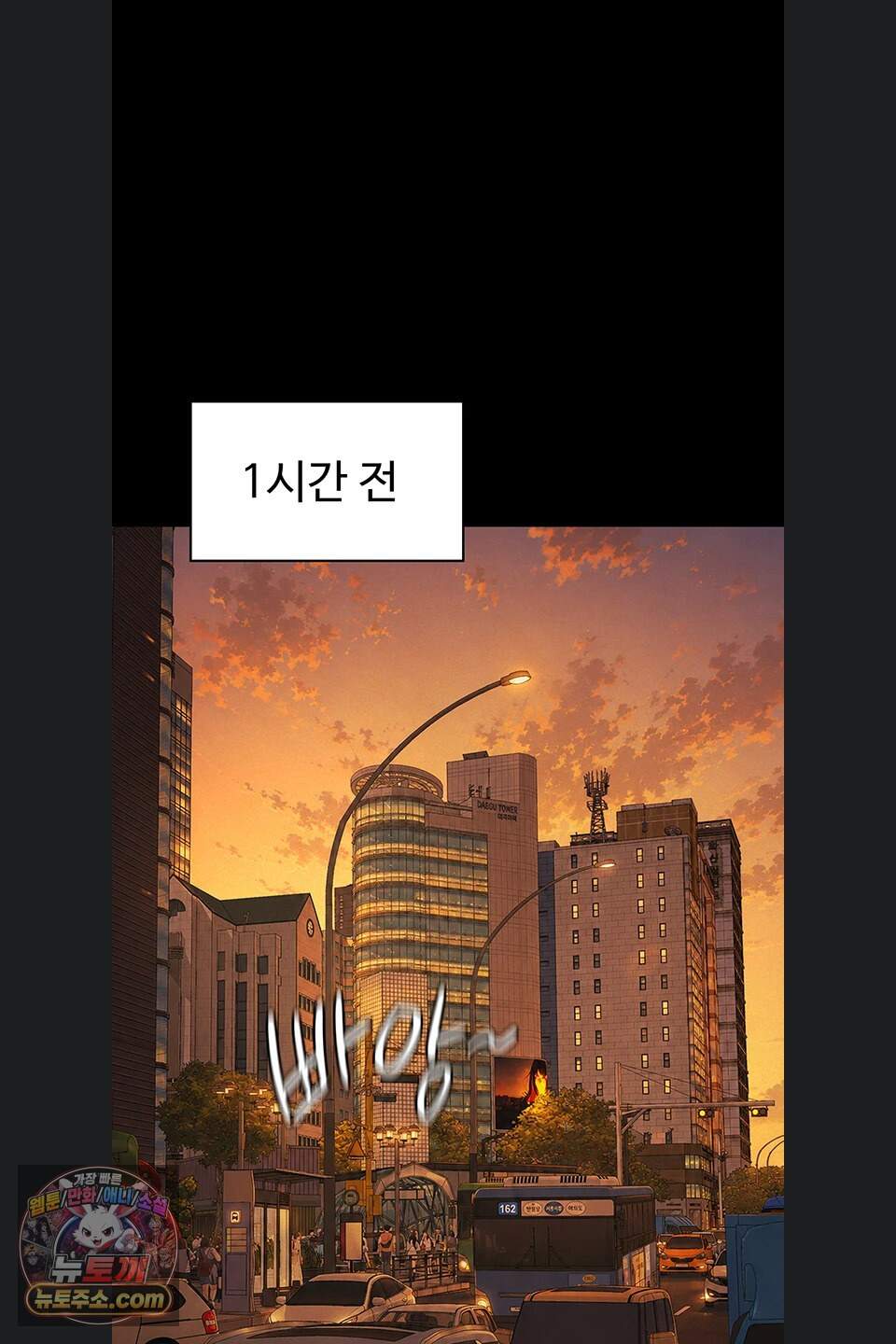 파파카츠 34화 1