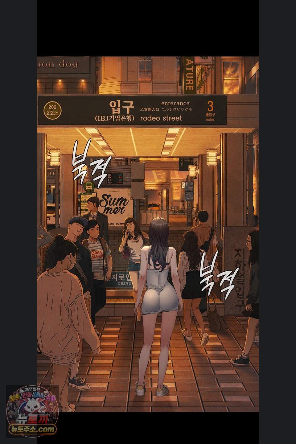 파파카츠 34화 3
