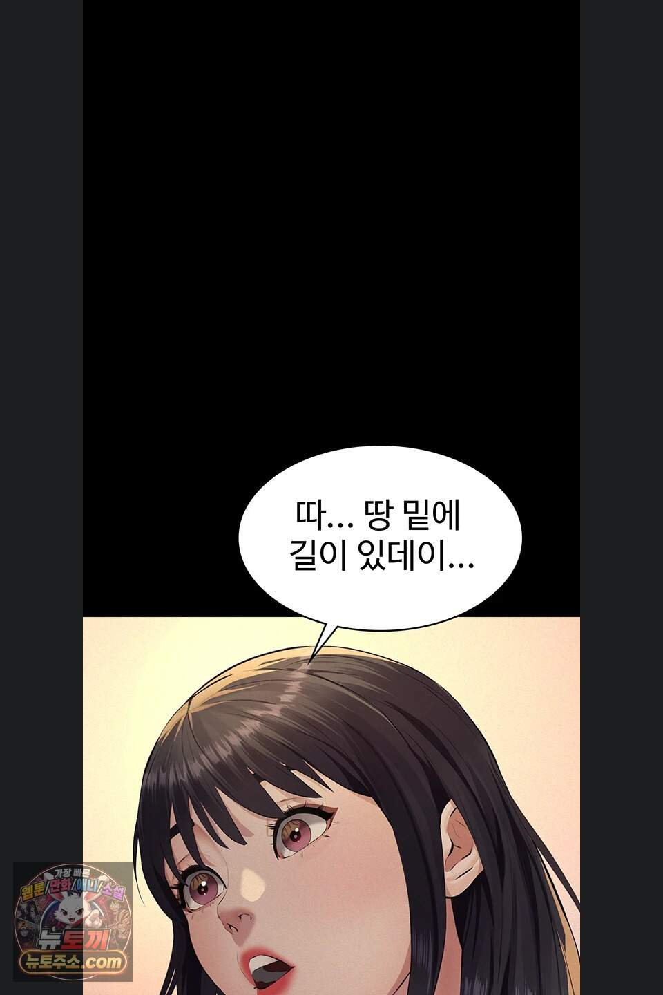 파파카츠 34화 4